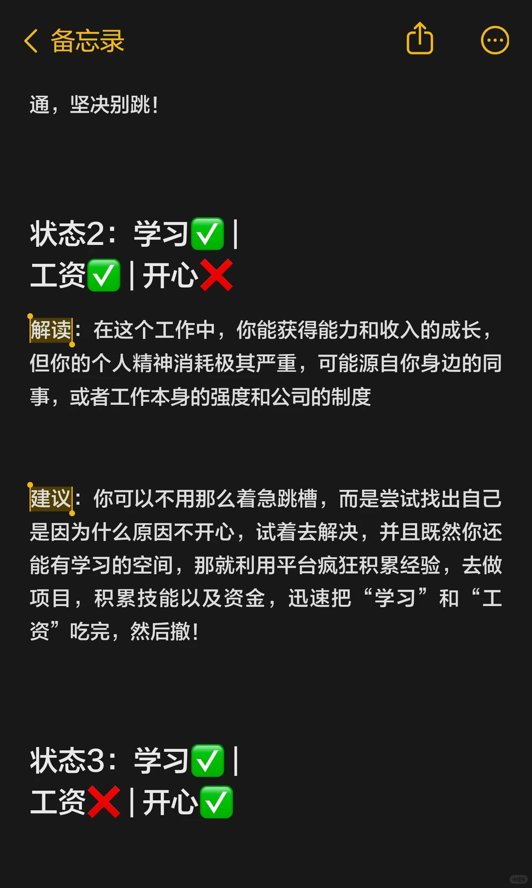 什么时候是最佳跳槽时机？