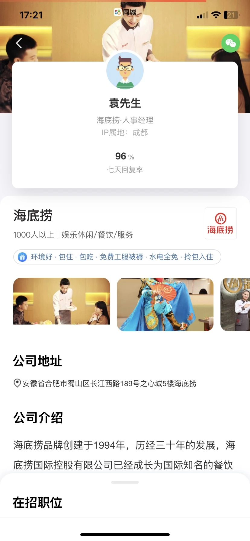 不招聘，还发招聘