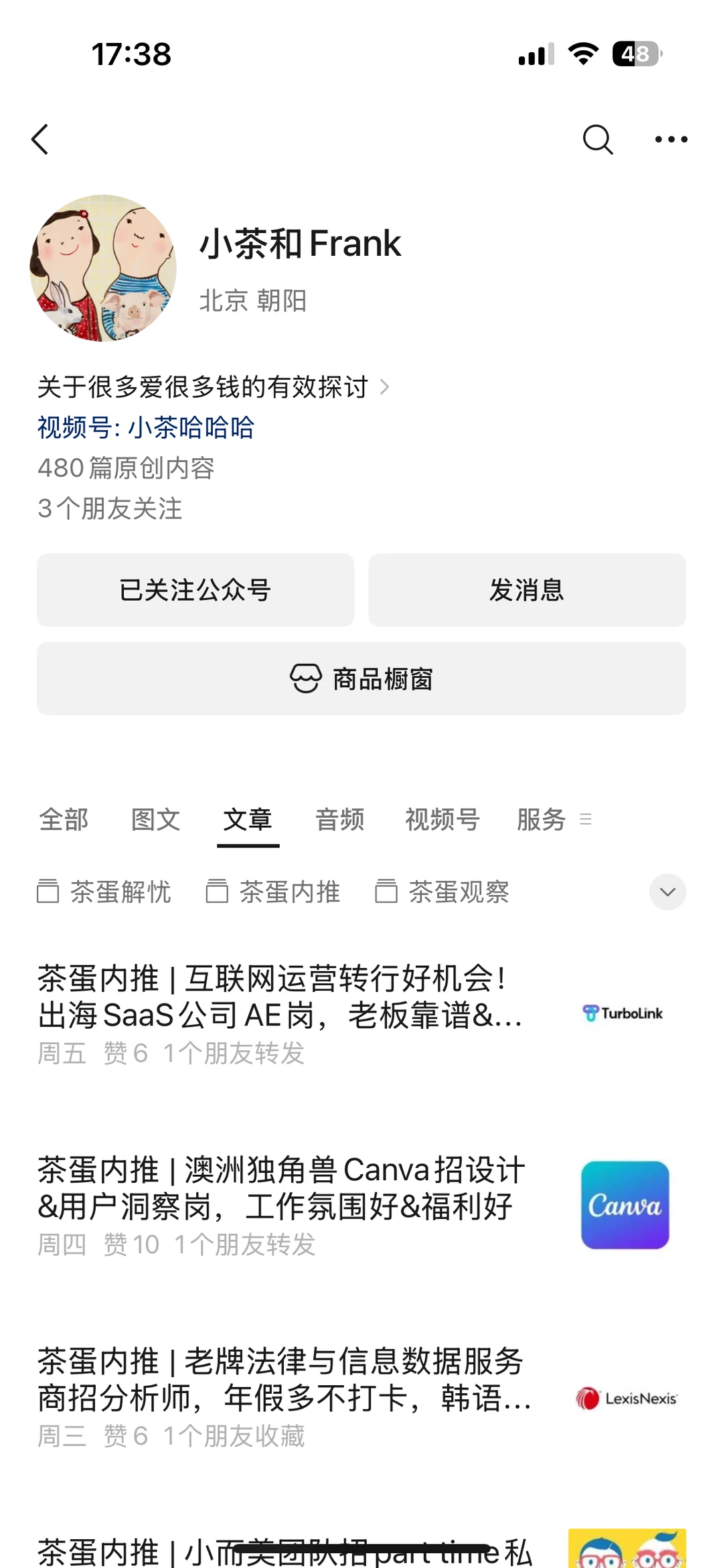 许愿早日跳槽🙏职位持续分发！小茶和Frank