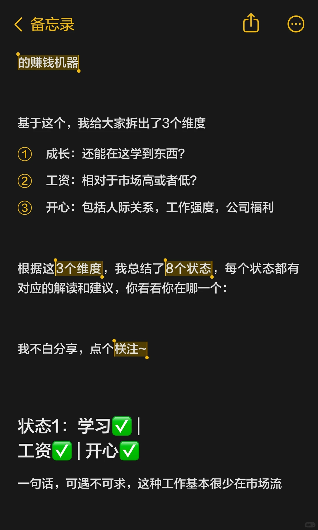 什么时候是最佳跳槽时机？