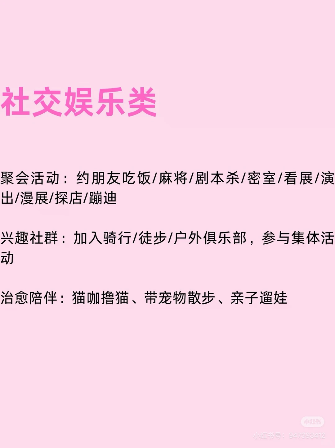 💬猎头如何周末充电
