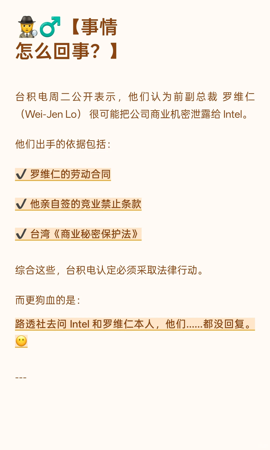 ⚠️爆炸级科技圈大瓜！TSMC怒告前副总裁！