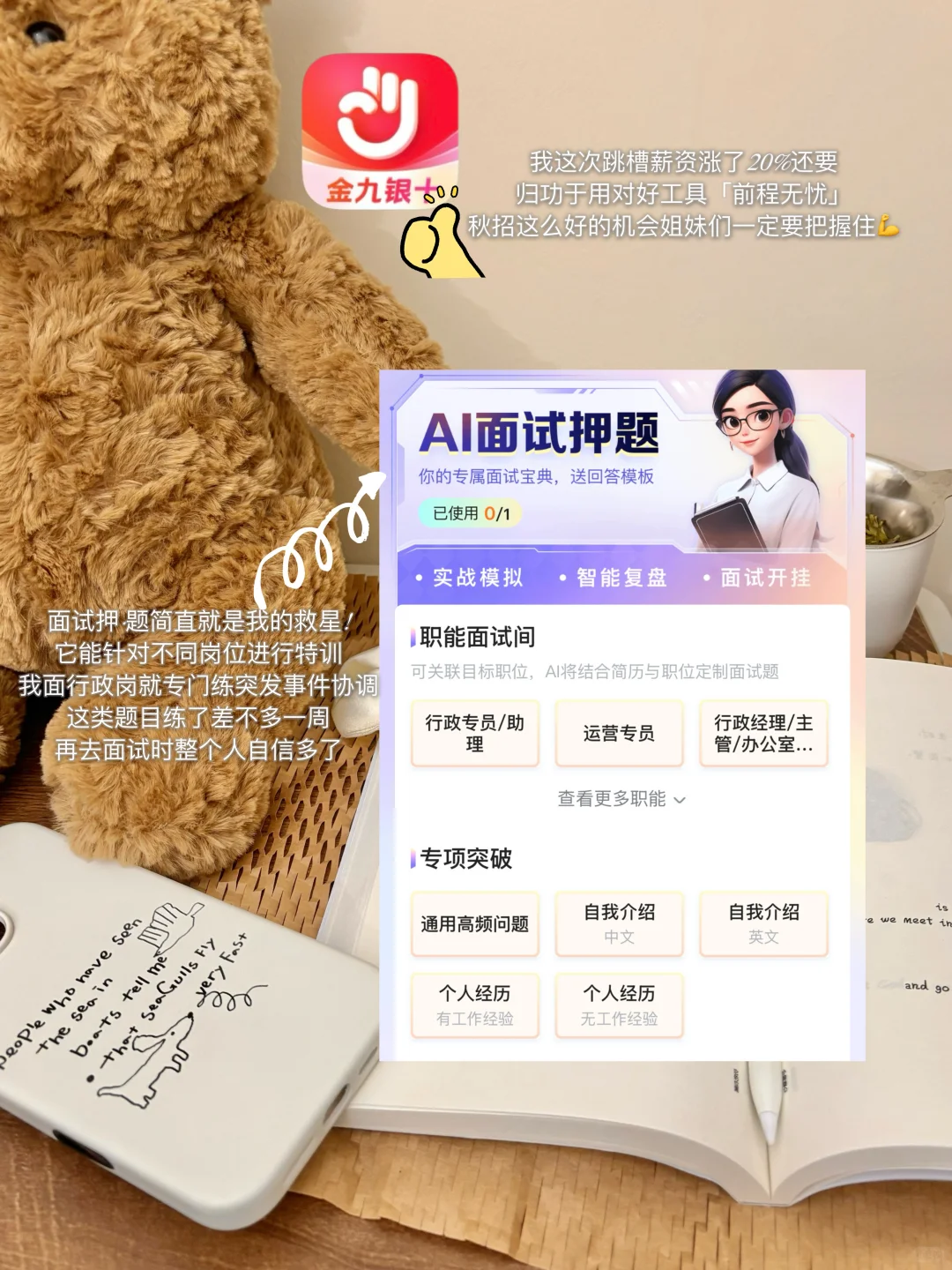 职场人注意！秋天不跳槽，简直亏大了