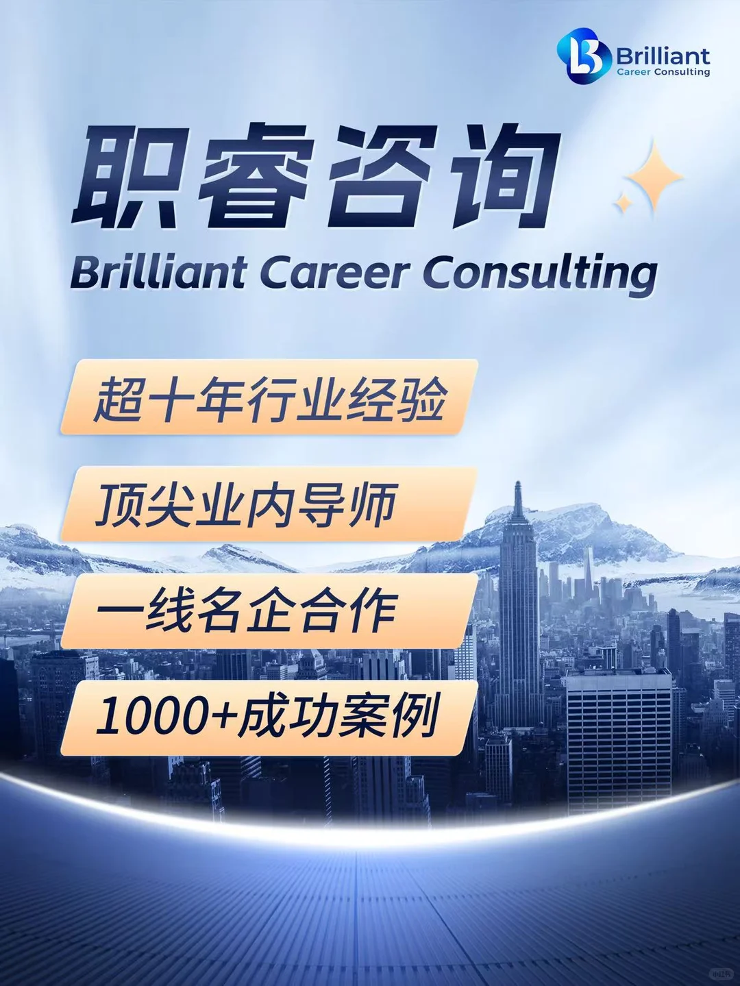 留学生求职|包你上岸