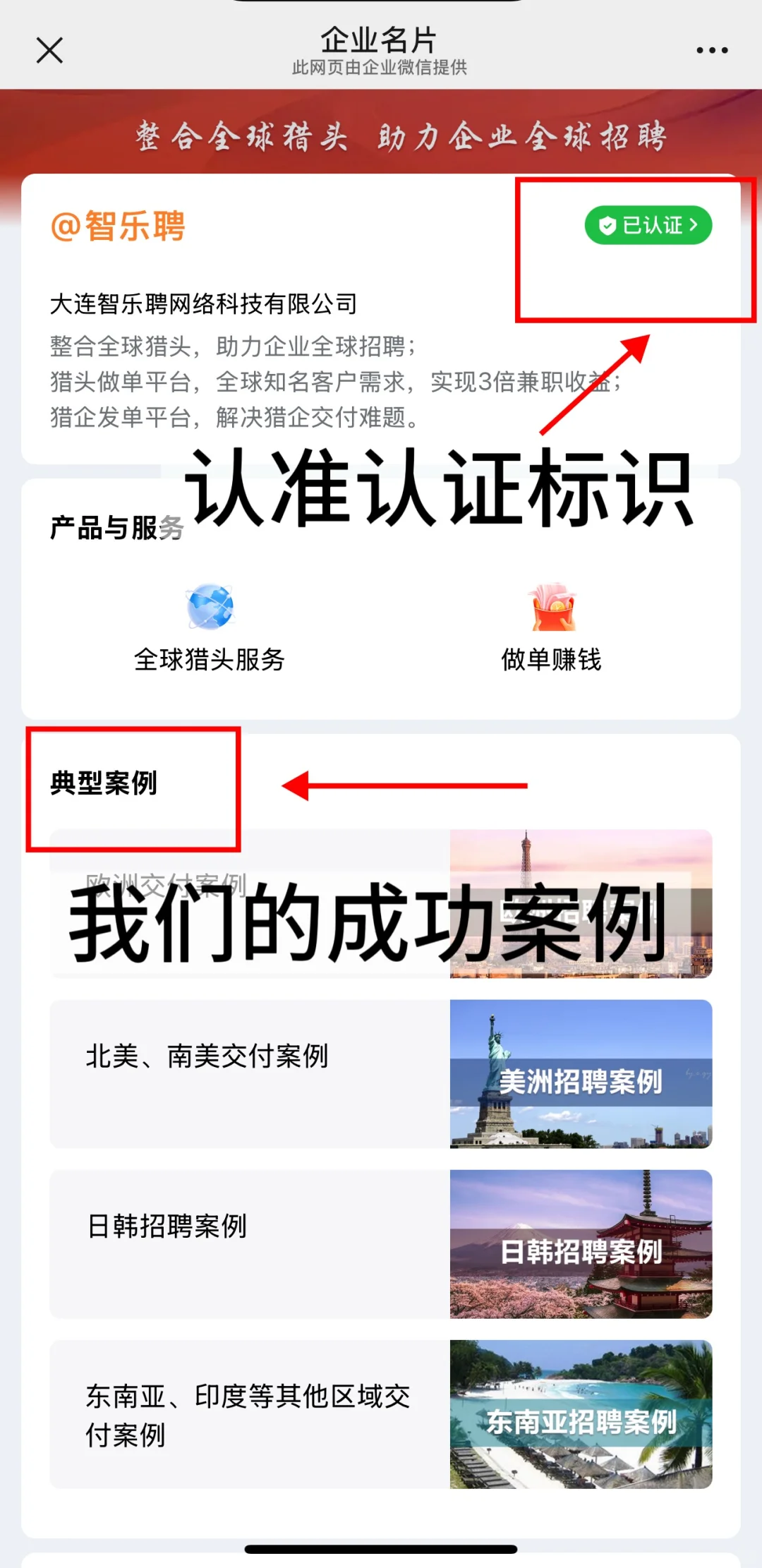 揭秘一个猎头最新骗局！