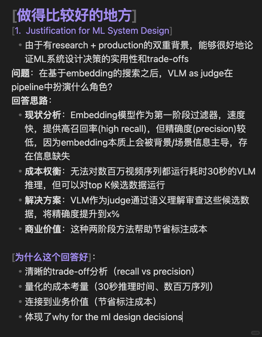 45天跳槽计划 - Day 2 - 11/24/25