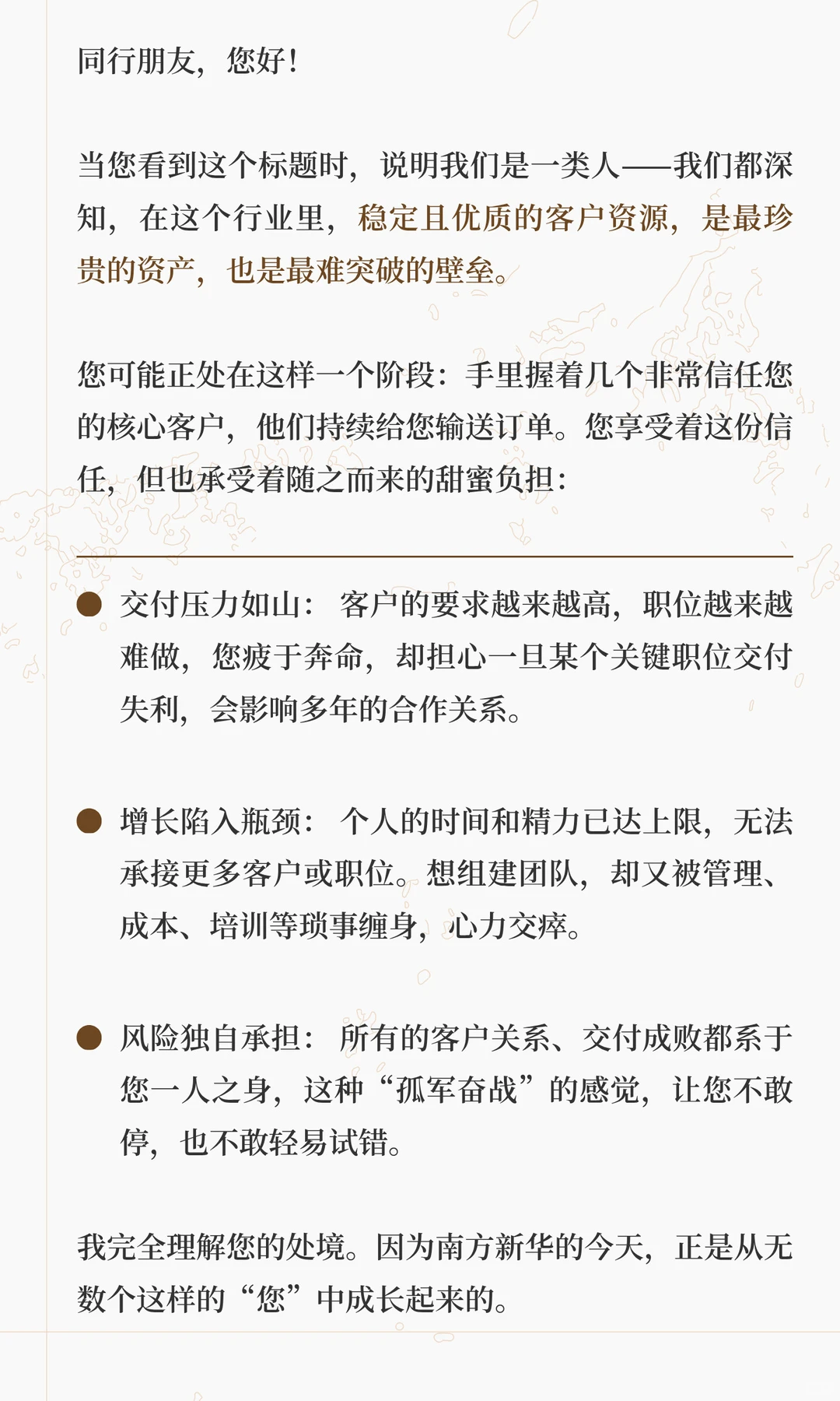 致：手握优质客户的猎头同行！合作破战局