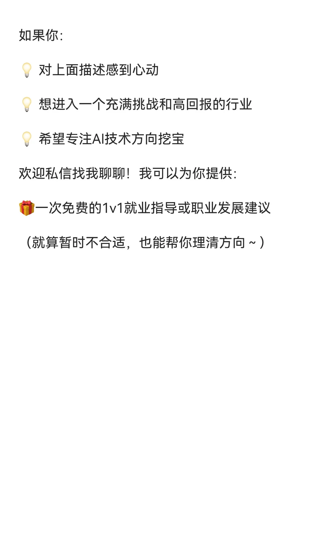 在苏州，做AI大模型的猎头是种什么体验？