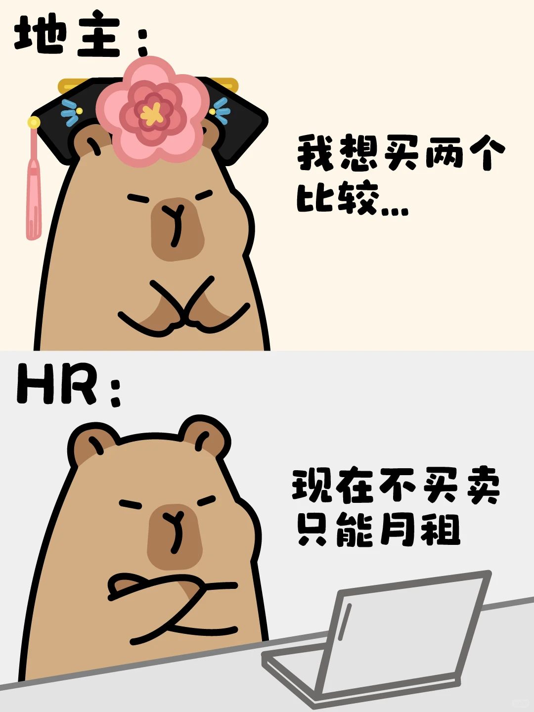 人才市场的前世今生-卡皮巴拉✨