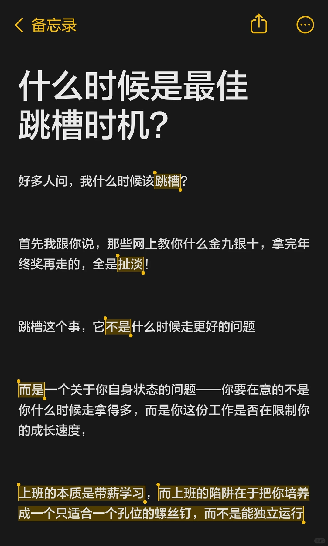 什么时候是最佳跳槽时机？
