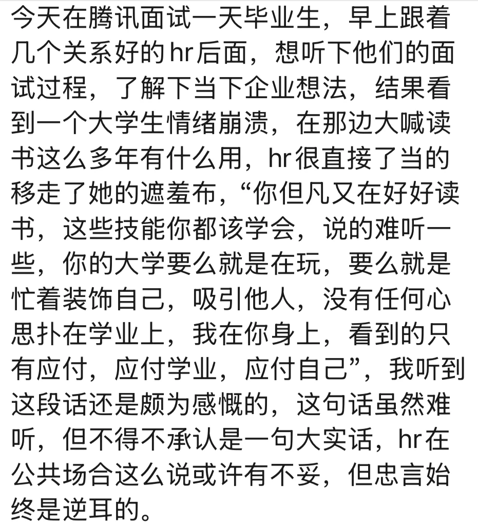 朋友圈刷到的，猎头发的（吐了）