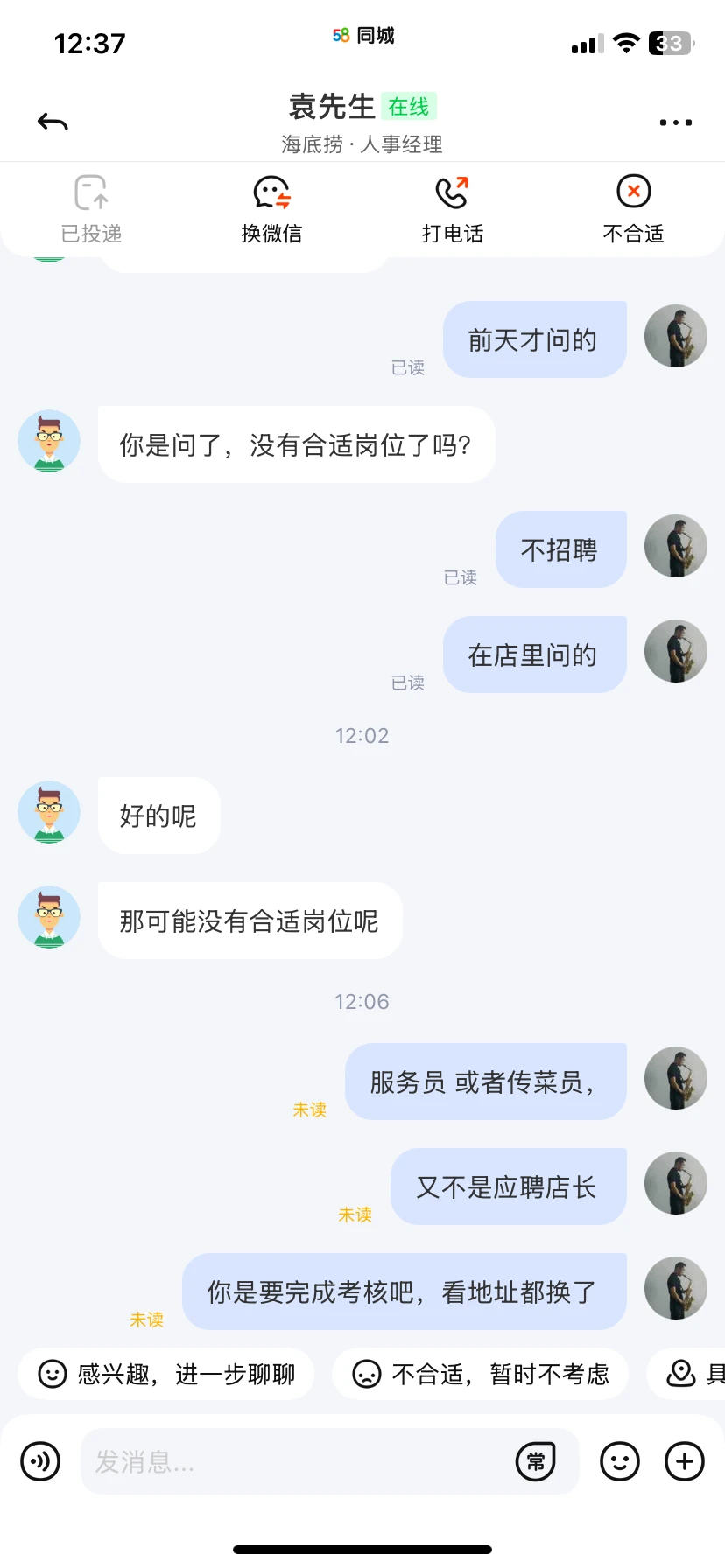 不招聘，还发招聘
