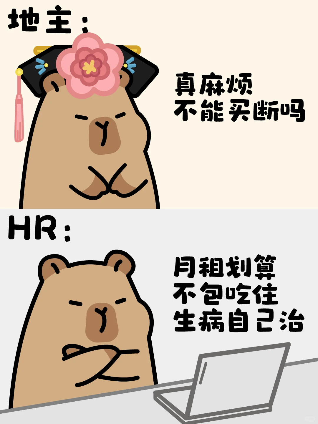 人才市场的前世今生-卡皮巴拉✨