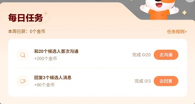 soho 猎头账号挂靠