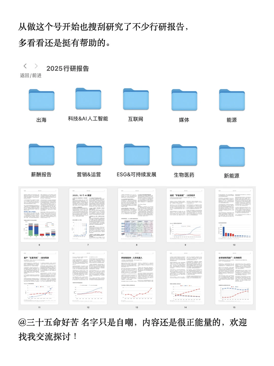 30+跳槽最容易掉的坑