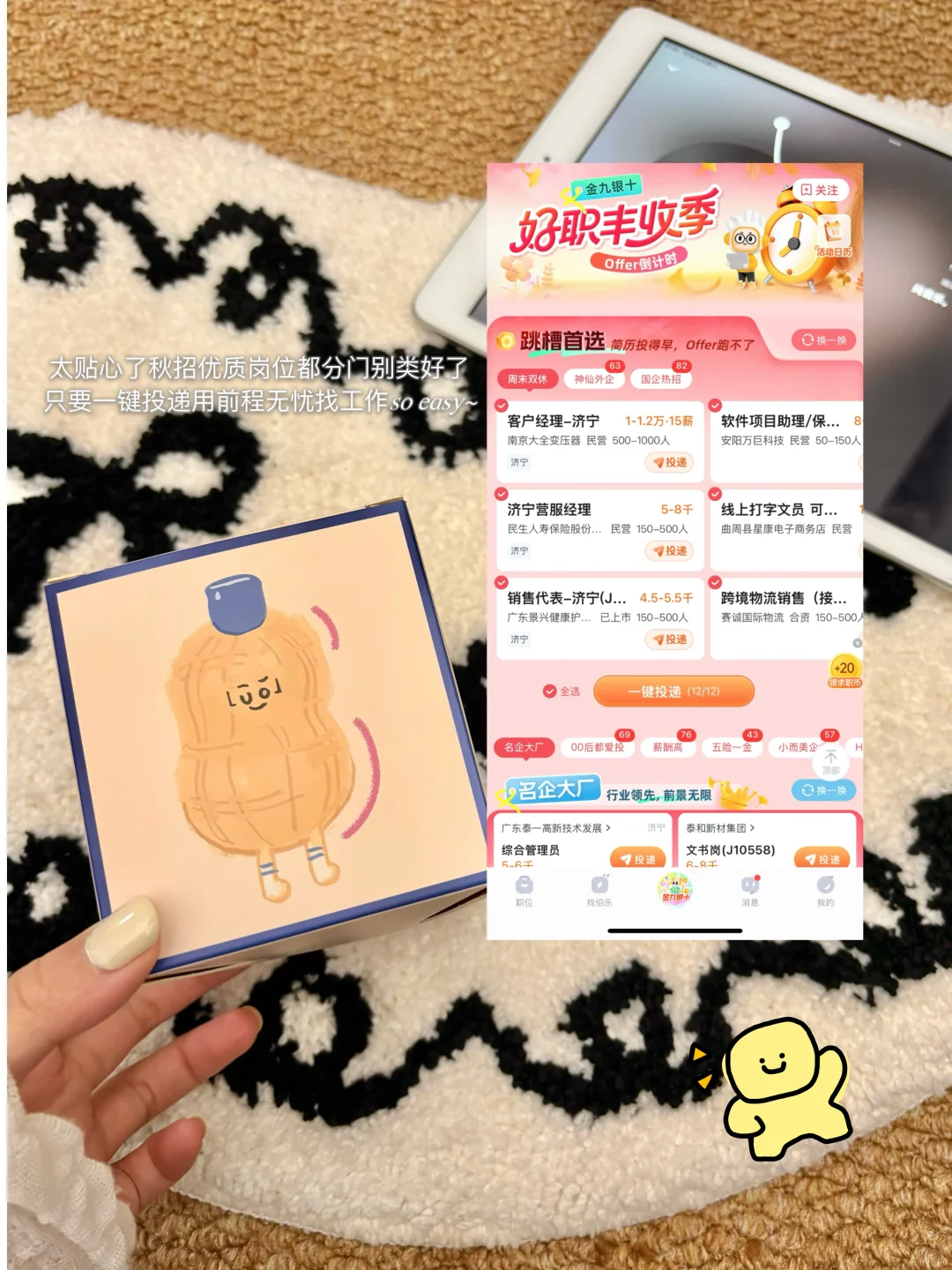 职场人注意！秋天不跳槽，简直亏大了