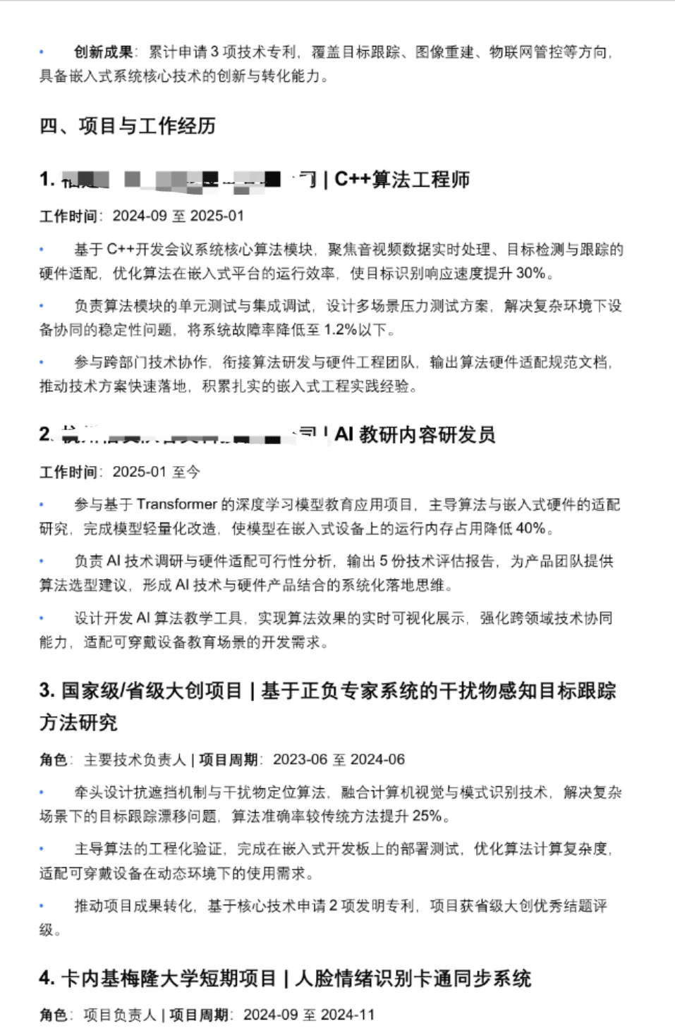 在职跳槽社招惨败😭 尝试嵌入式