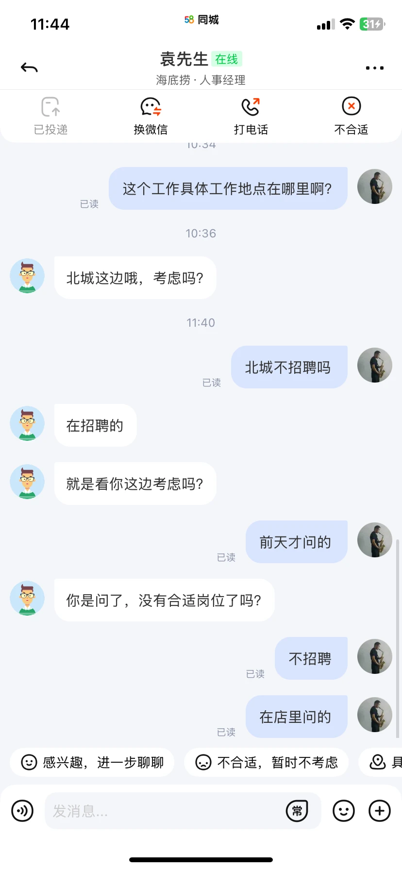 不招聘，还发招聘