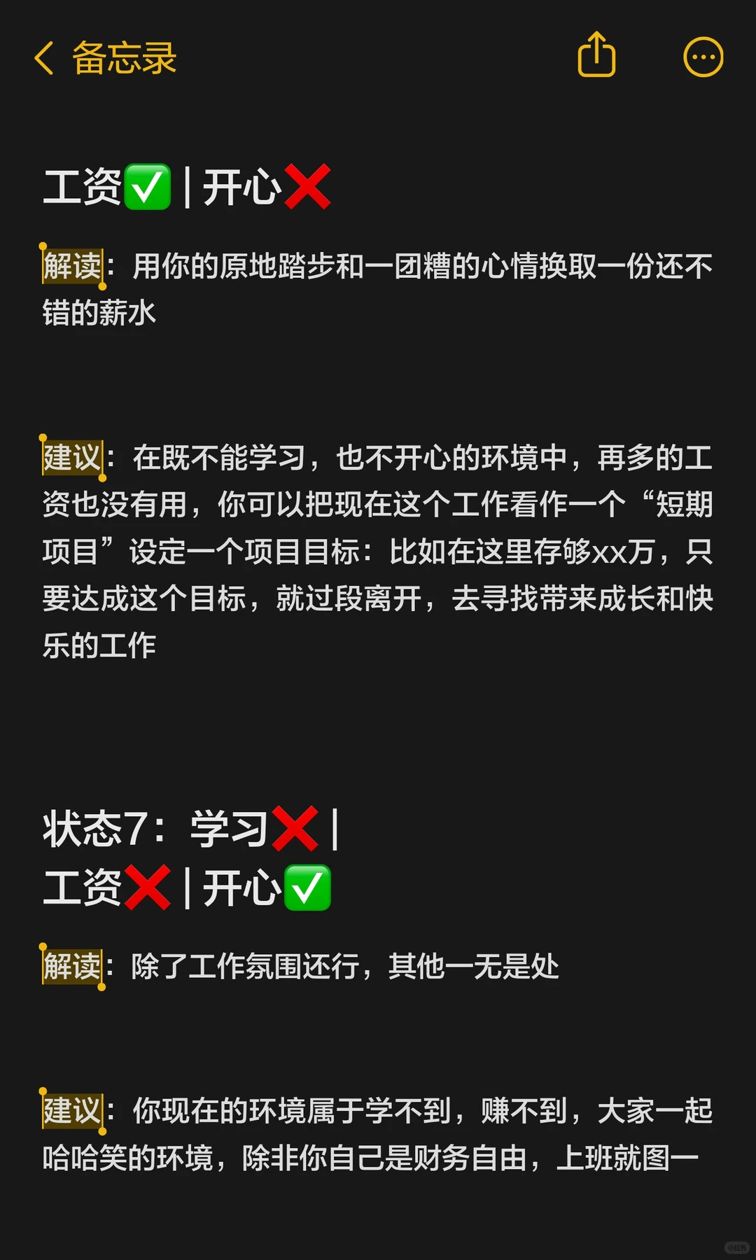 什么时候是最佳跳槽时机？