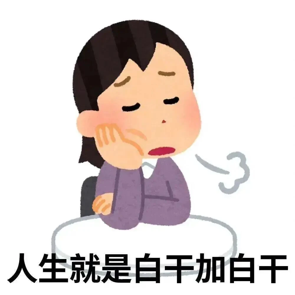 猎头入职快一年的感受如下