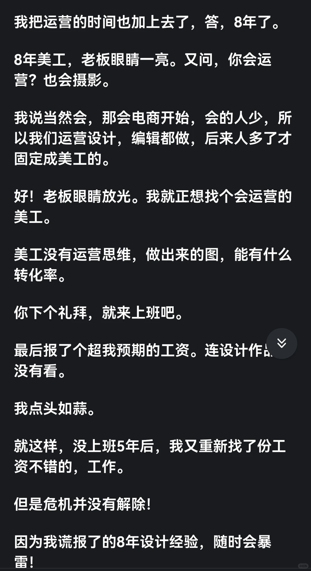 装傻，是真正强大的人才理解的财富