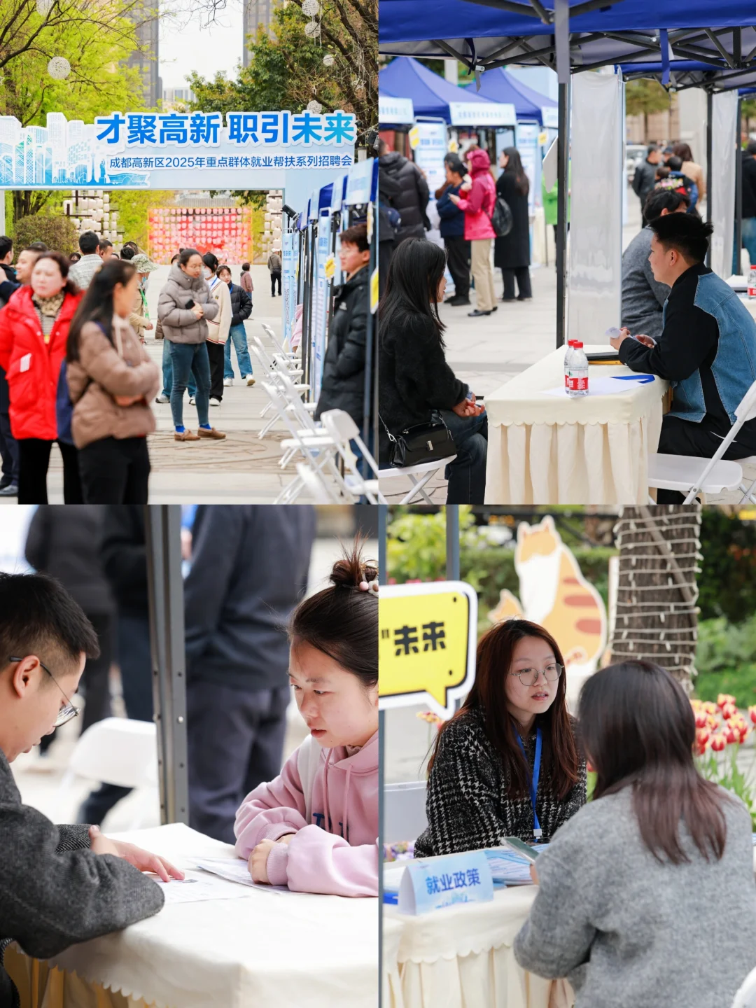 高新区重点群体就业帮扶系列招聘会