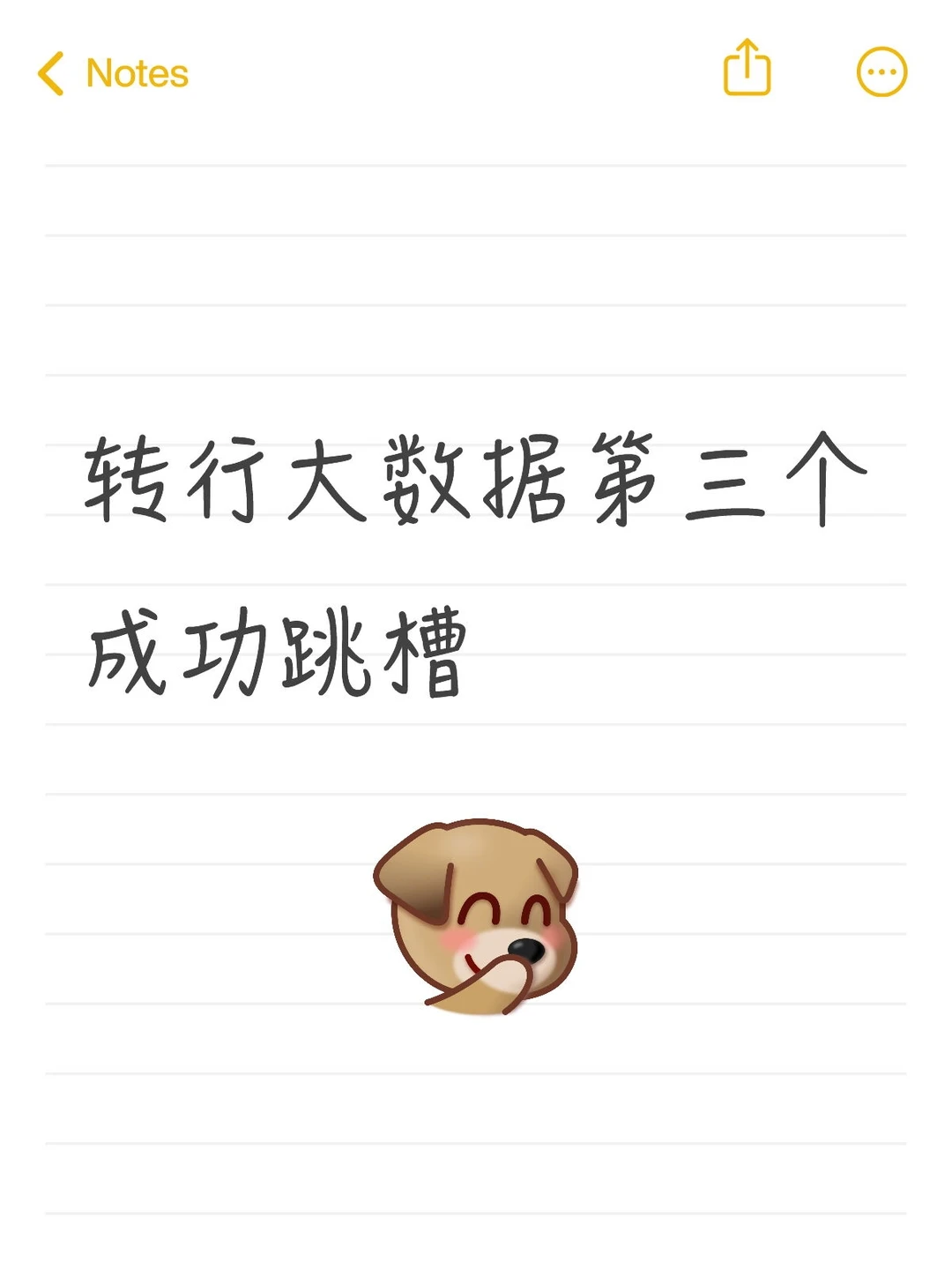 跳槽成功，薪资翻倍...