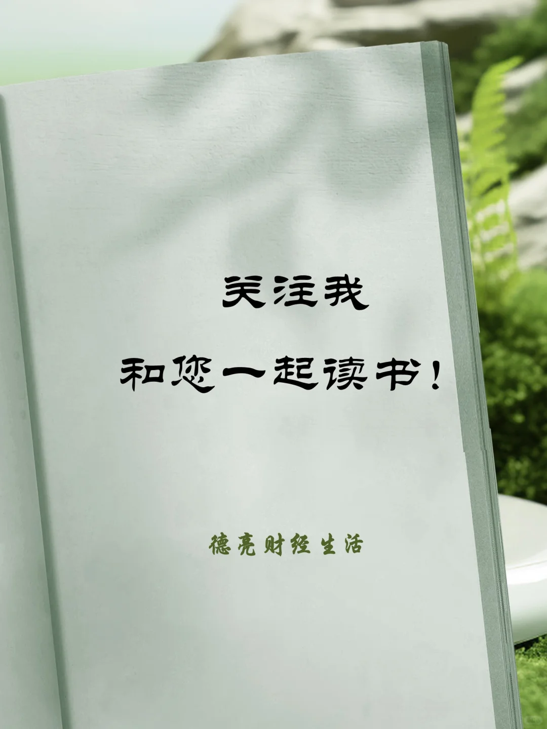 “消化”书籍金句-跳槽