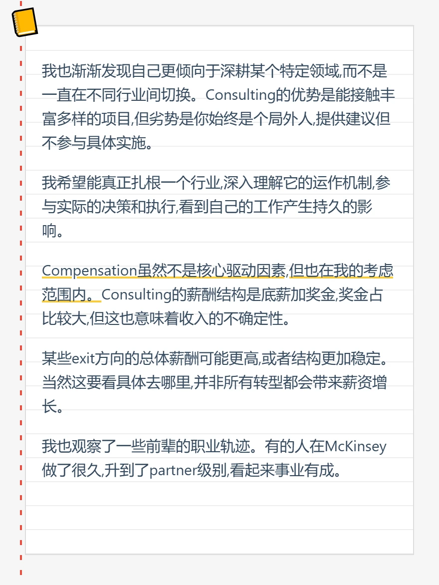 McKinsey UK跳槽｜实用建议❗️