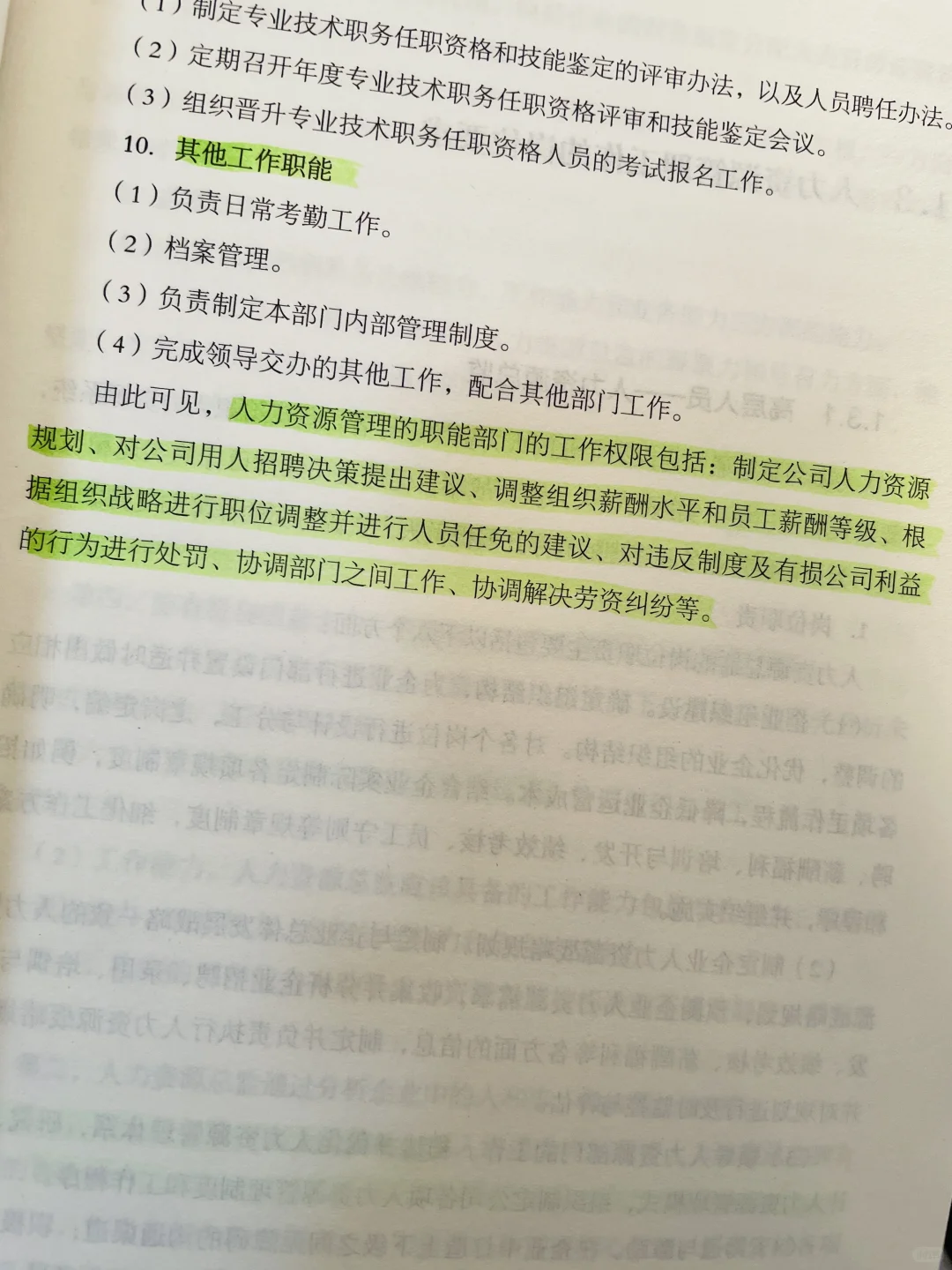 高手HR都在用，人力资本思维🧐