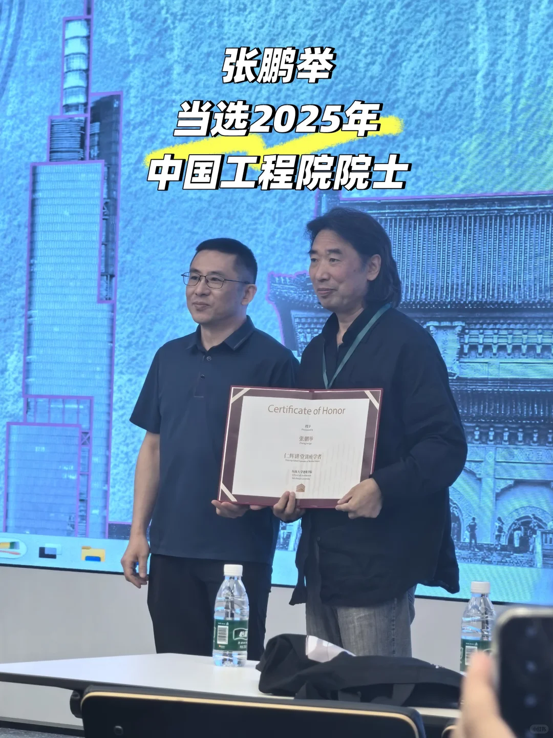 恭喜师伯【张鹏举】当选院士