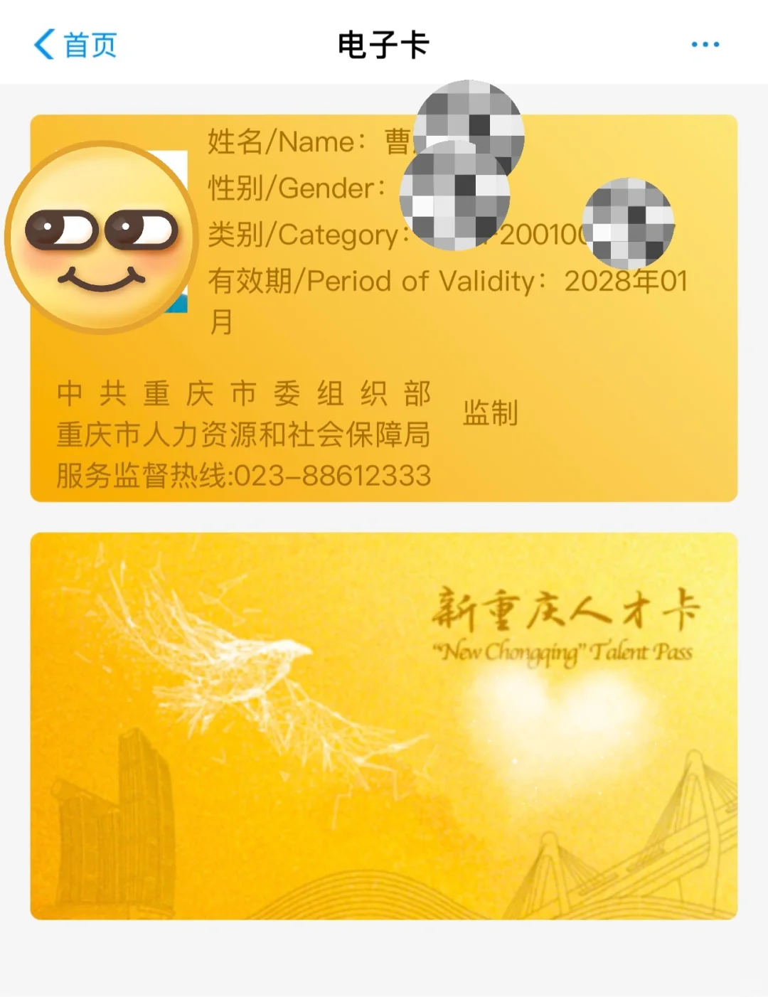 谢谢哦，我竟然是个人才