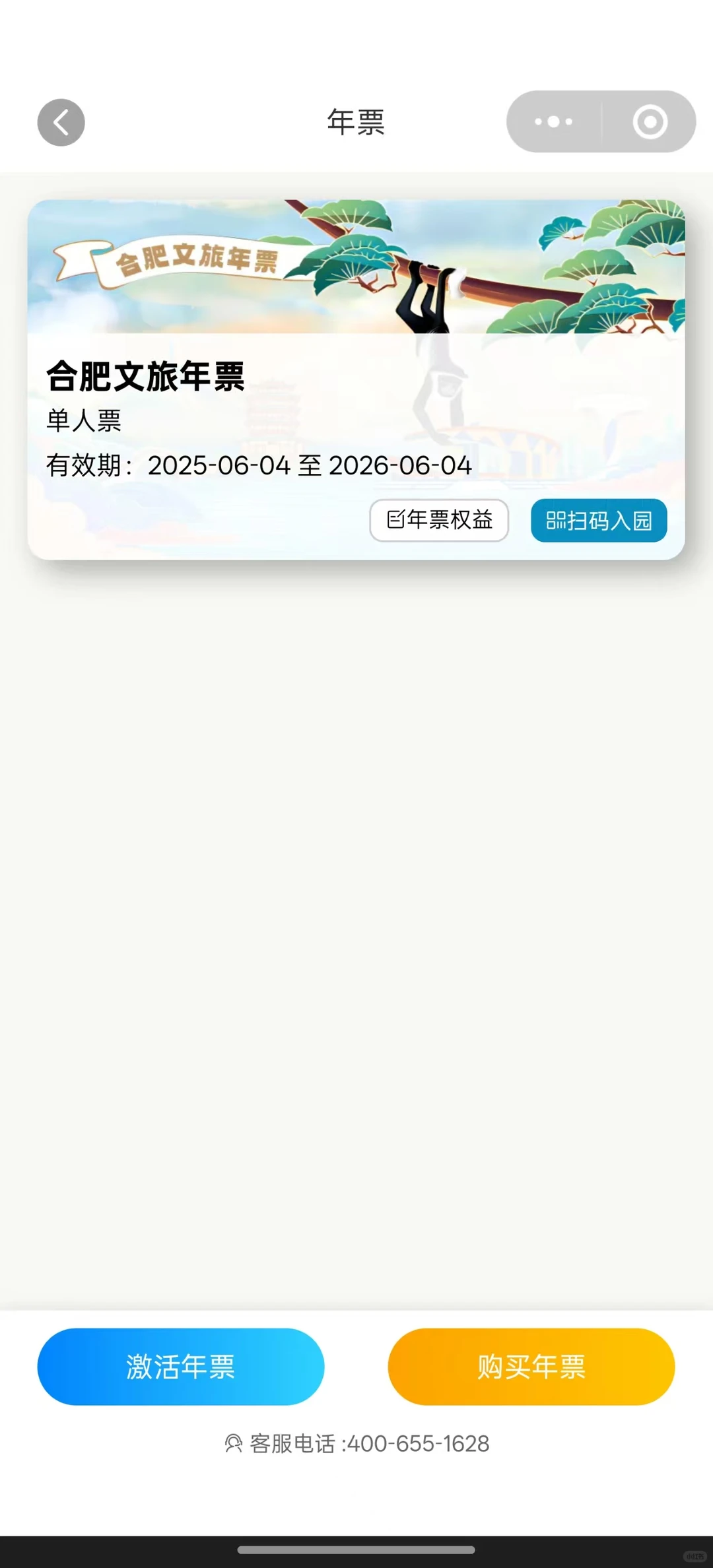 合肥高新区人才福利