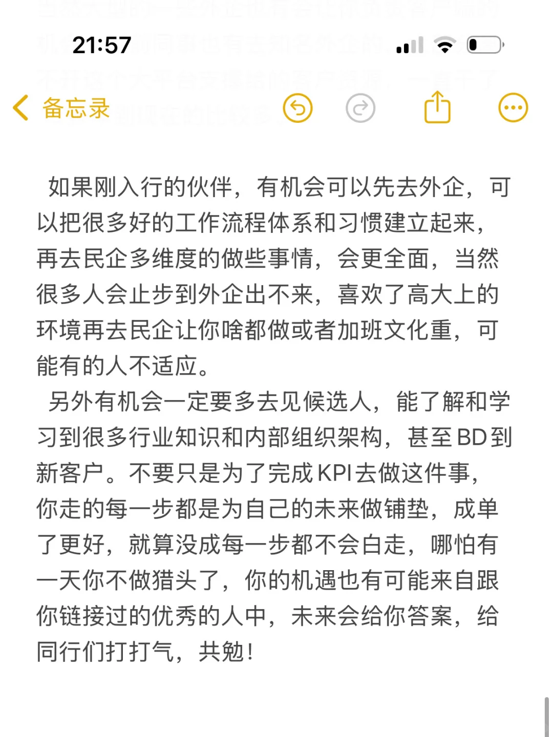 人生的第一个100万是开了一家1人猎头公司