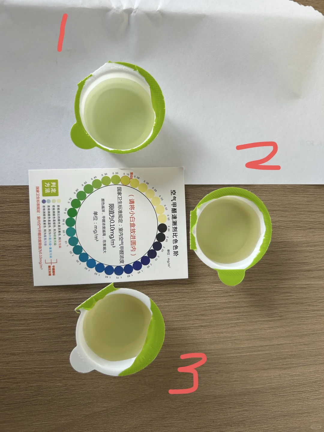 邯郸人才嘉苑甲醛测试