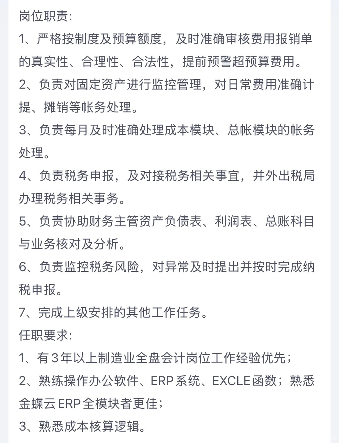 八大审计转企业失败😫gap八个月重新求职