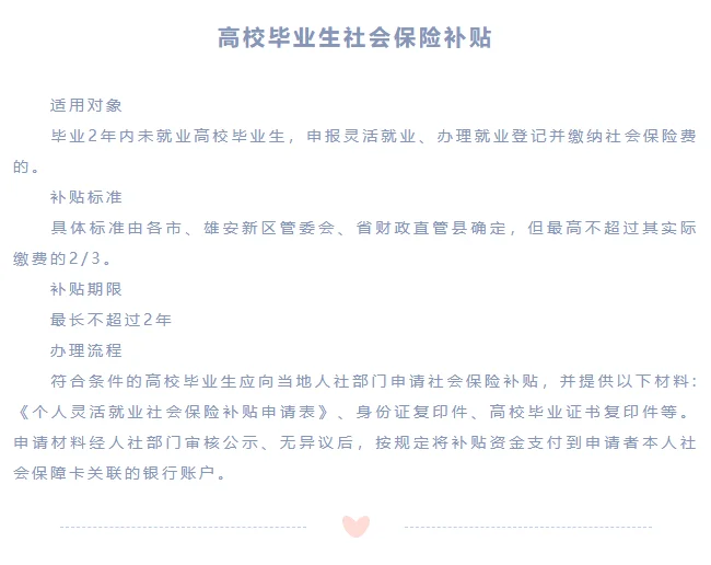 邢台人才政策来啦！一起来看看吧~