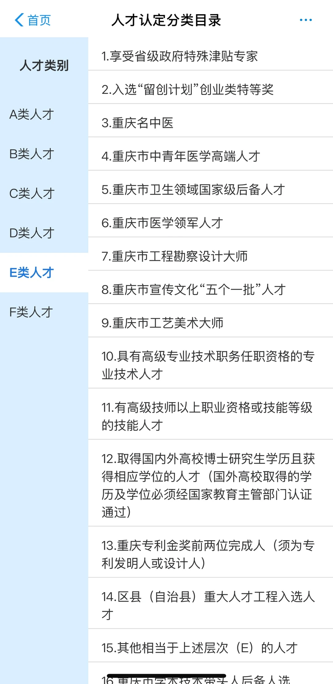 谢谢哦，我竟然是个人才