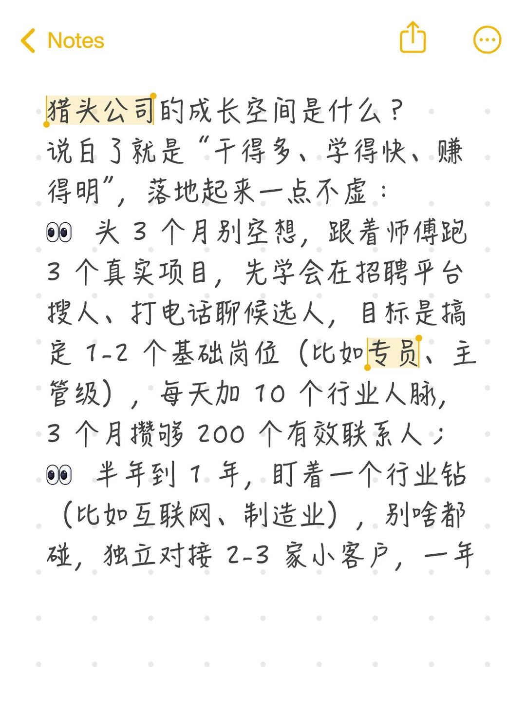 做猎头？ 有什么用？