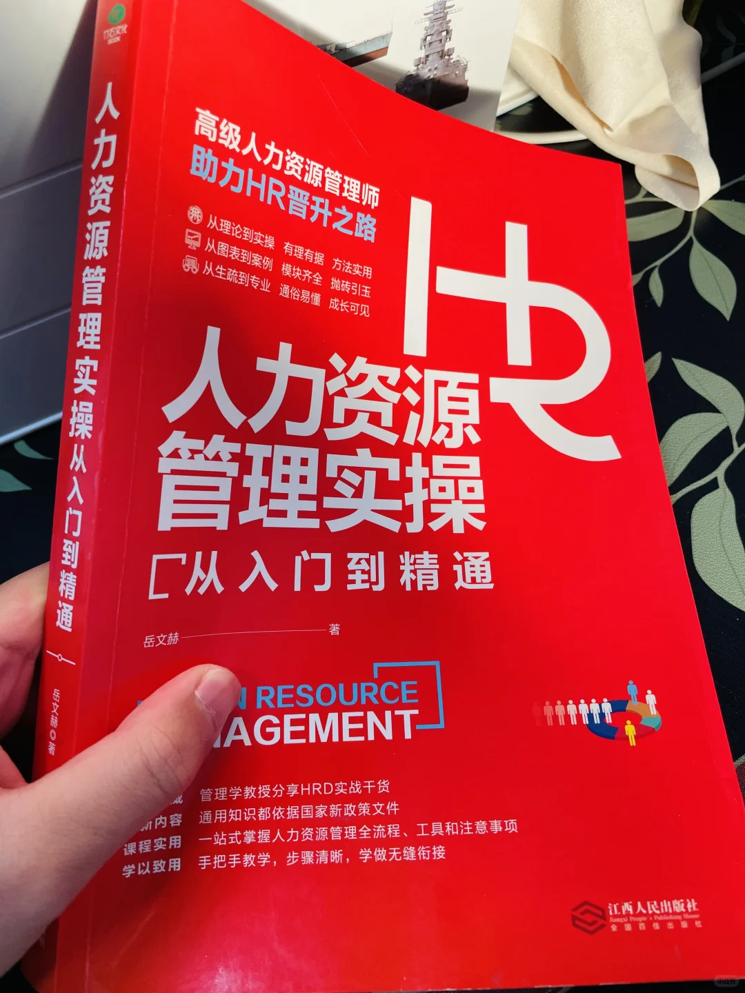 高手HR都在用，人力资本思维🧐