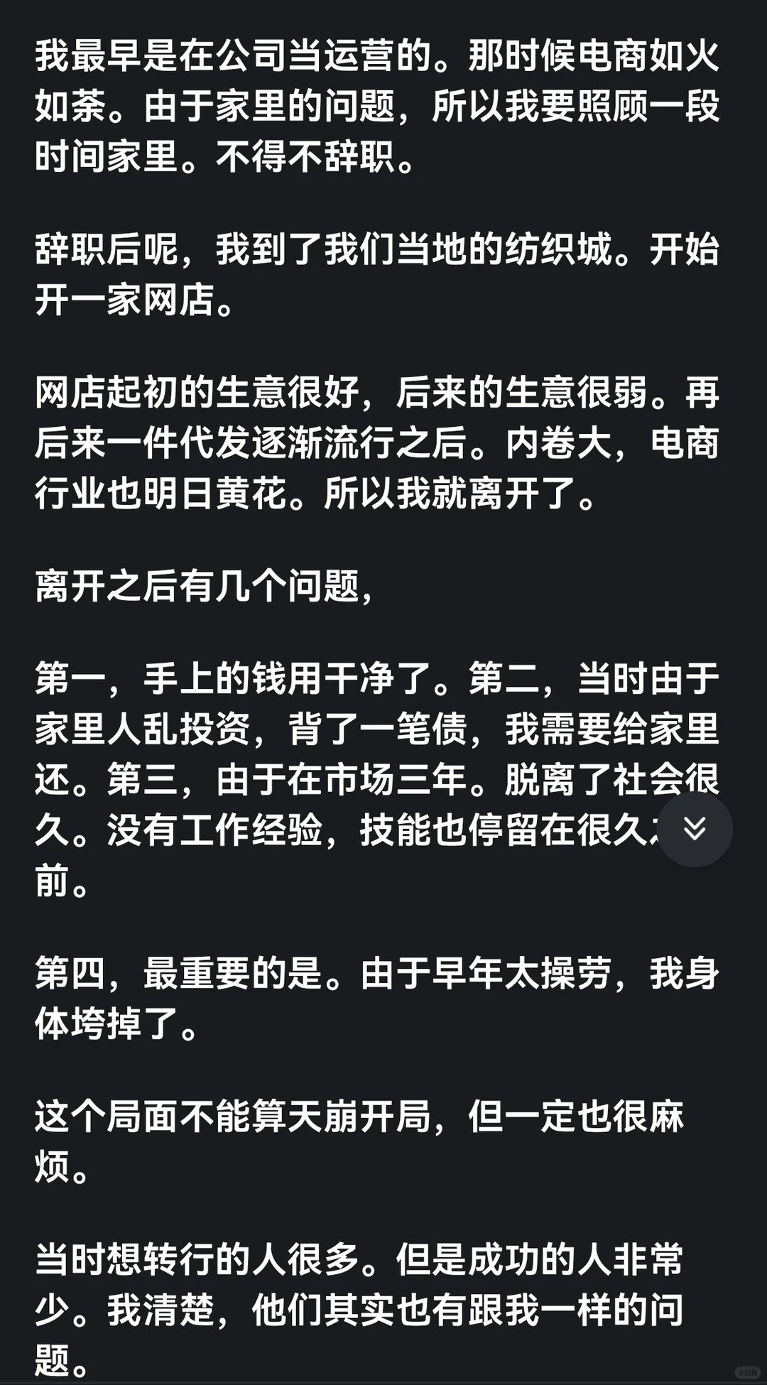 装傻，是真正强大的人才理解的财富