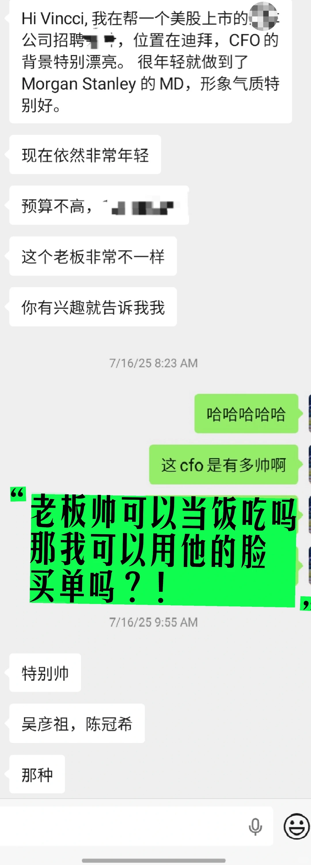 跳槽的时候 真的要壁垒一种猎头