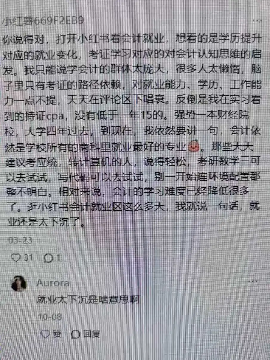 果然，顶尖财务大神对于跳槽都坦坦荡荡