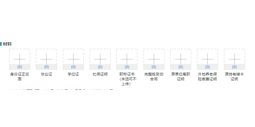 石家庄高新区人才绿卡C卡通过超快！！！