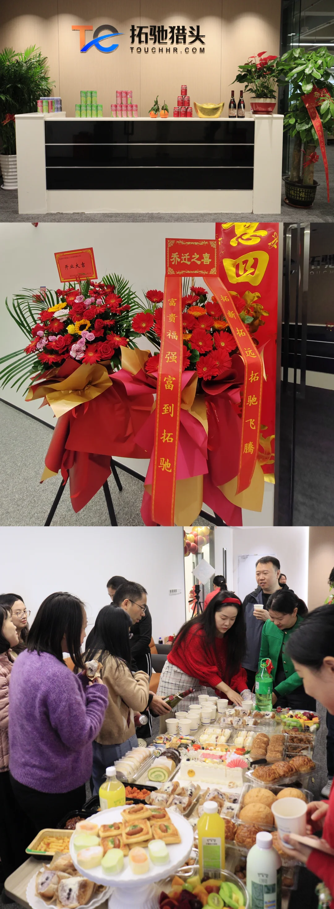 拓驰猎头15周年啦