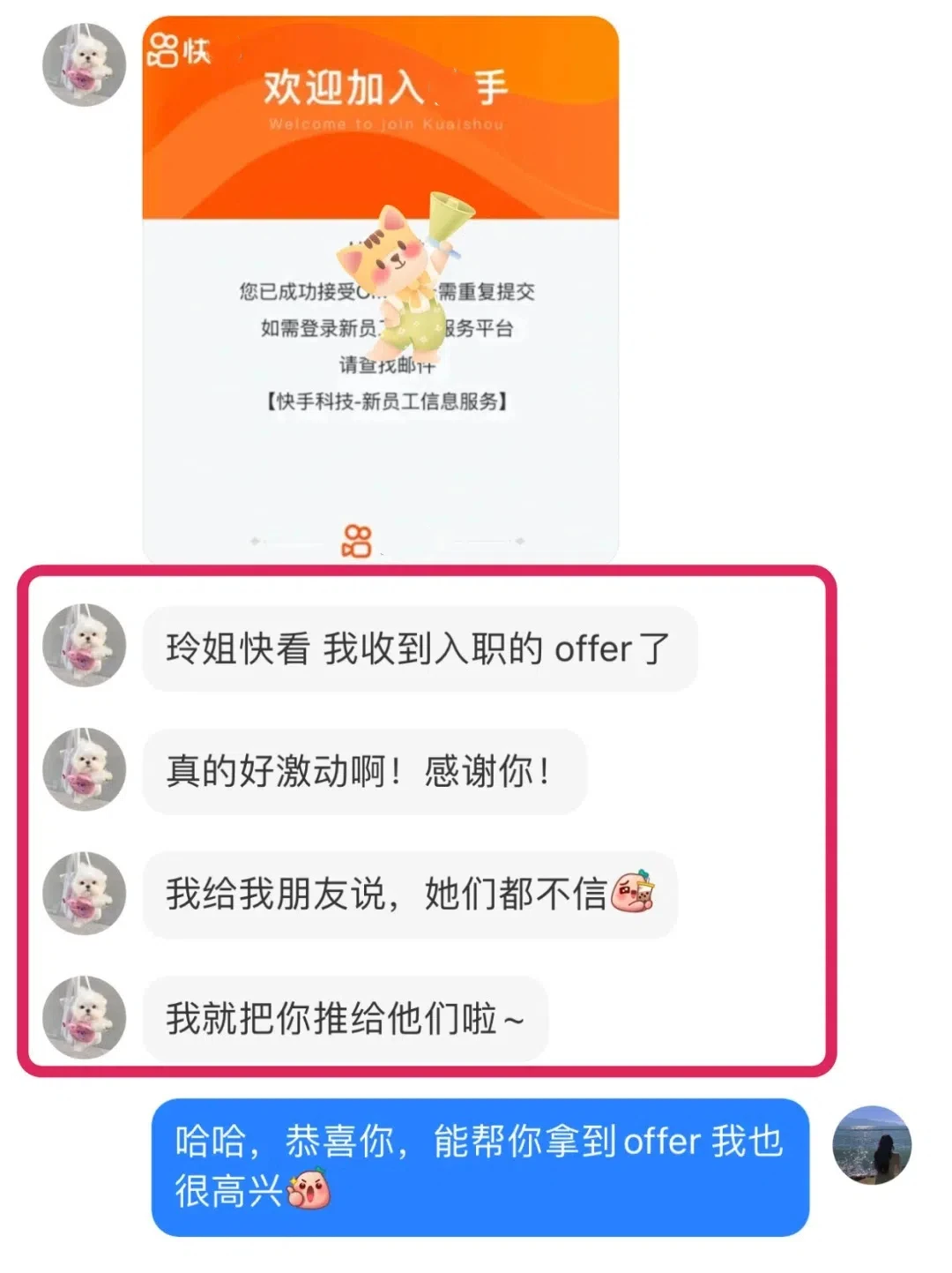 这简历也太牛了吧❗️同时拿下字节和快手