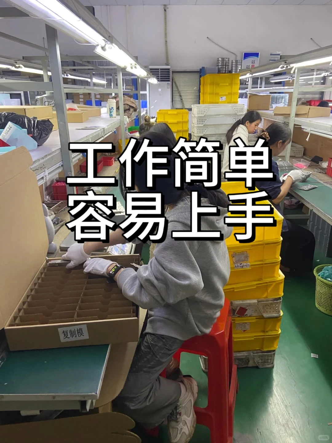 附近距离你0.2km的小厂开始招聘啦！