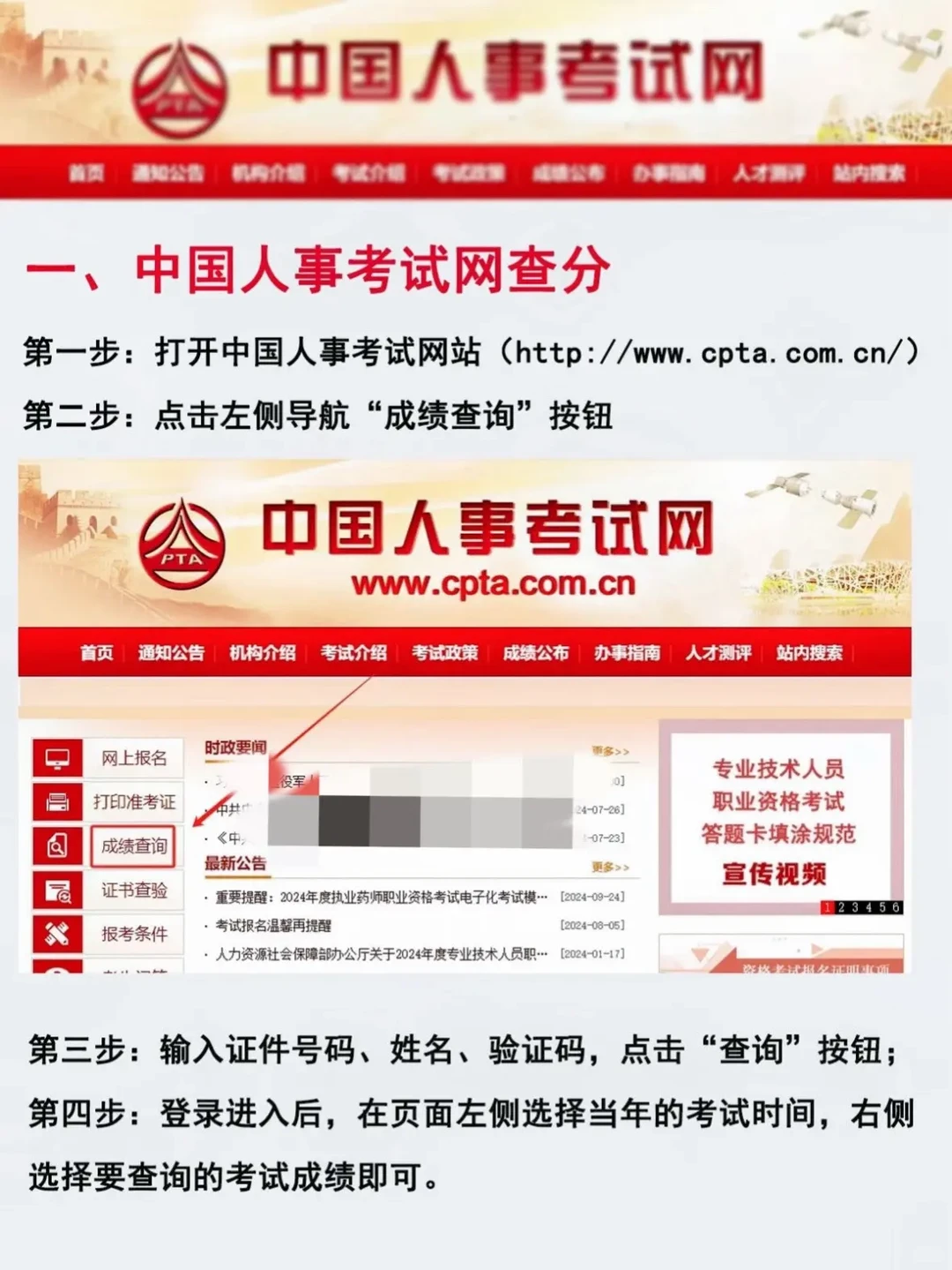 中级经济师成绩查询方式快先收藏起来！