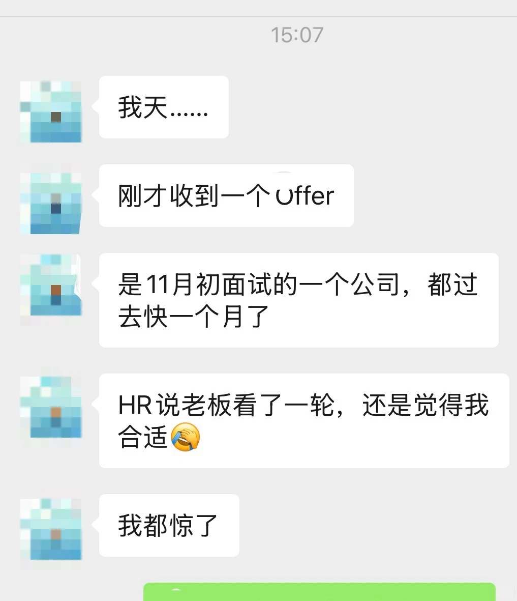 Offfer忽然来了，都面完快一个月了……
