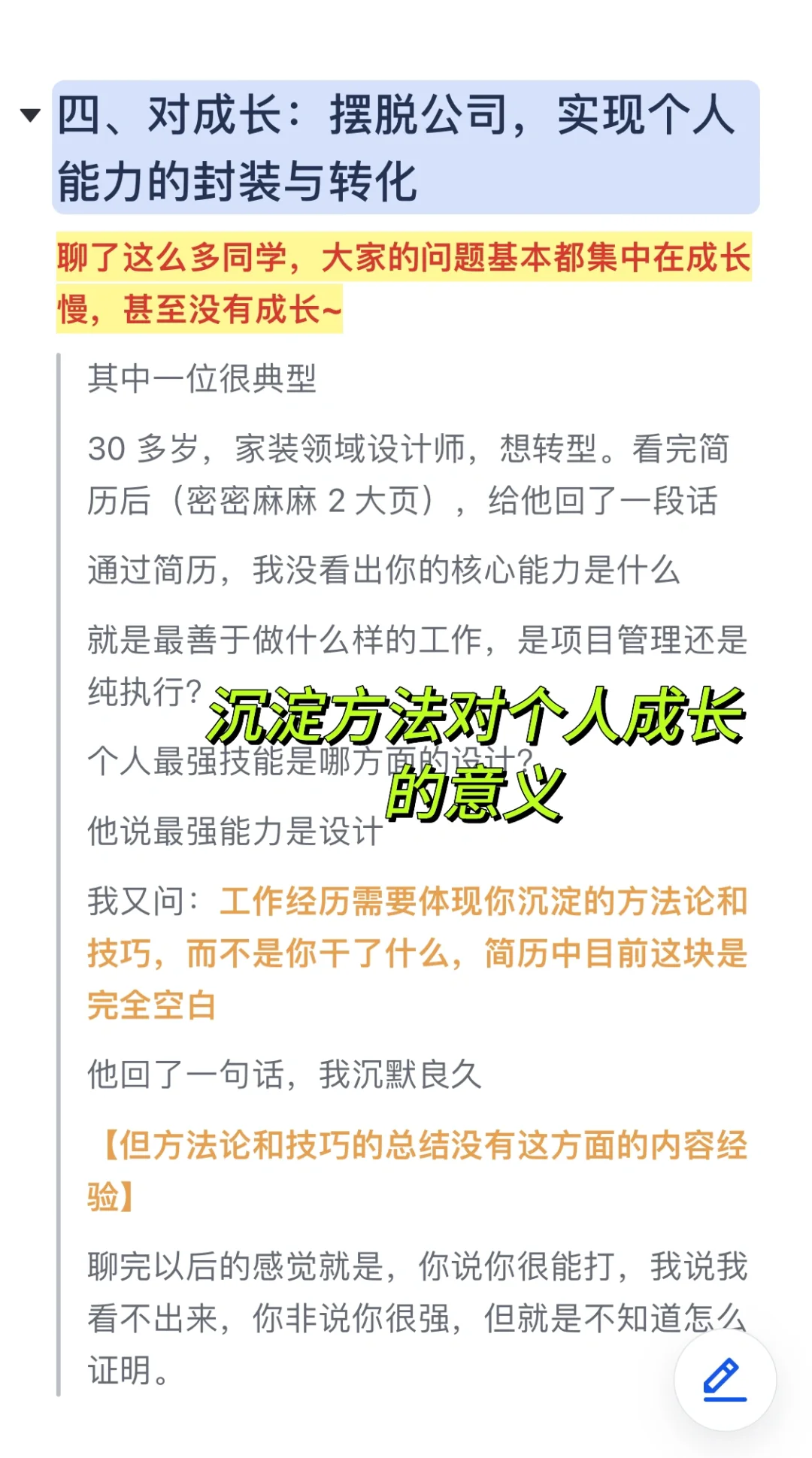 什么时候是跳槽的最佳时机？